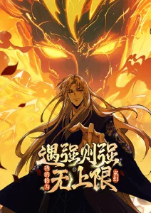 韩国漫画 杀人漫画 封面